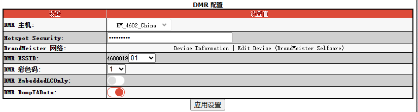 BM配置
