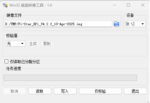 写入镜像文件